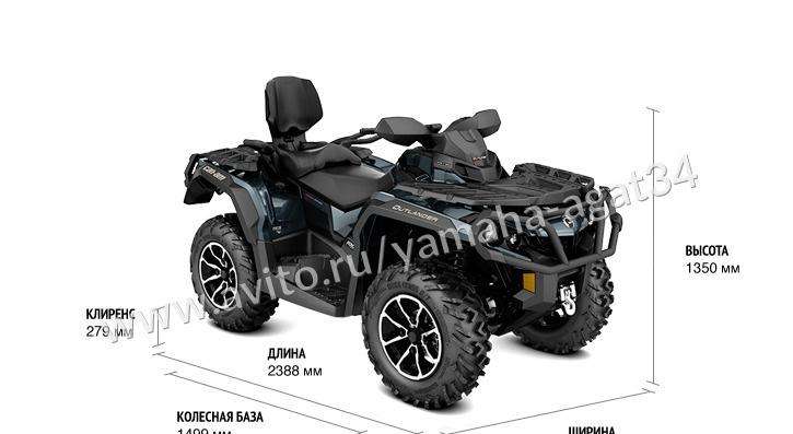 BRP Квадроцикл CAN-AM outlander MAX 1000R LTD