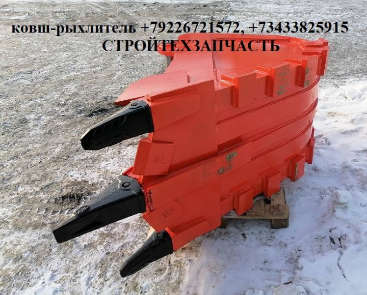 Komatsu 220 210 Xgma 822 821 ковш-рыхлитель скальный