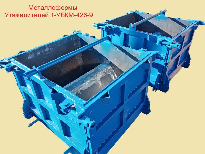 Металлоформы для Утяжелителей 1-УБКМ-426-9