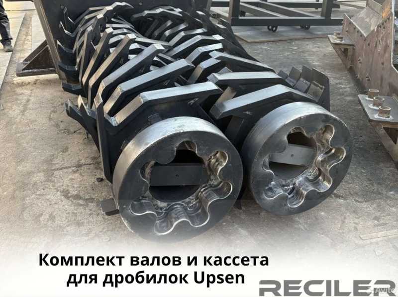 Комплект валов для измельчителя U-MS