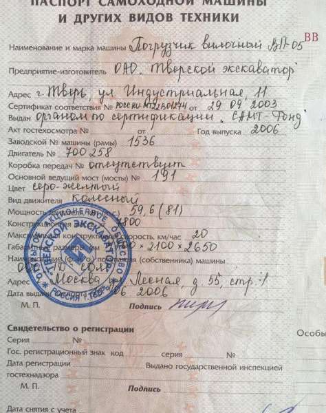 Автопогрузчик 5 тонн, вп-05, 2006 г.в