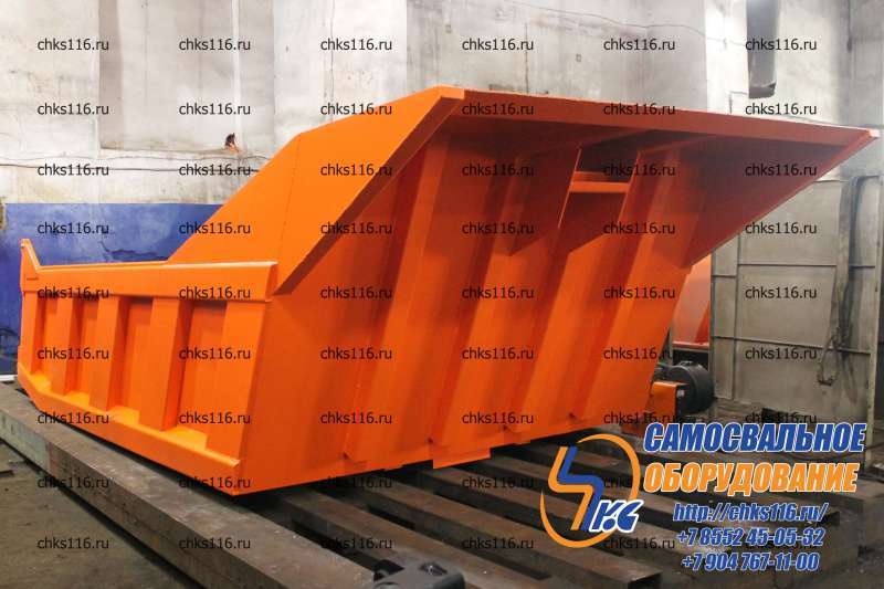 Кузов на самосвал с задней разгрузкой 55111 (6,6 м.куб
