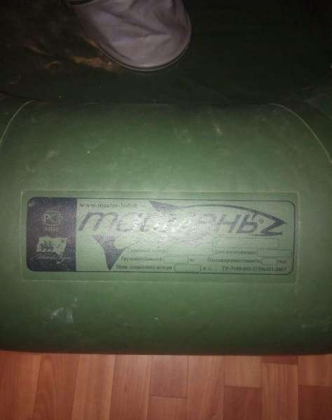 Лодка 2.60 тайминь