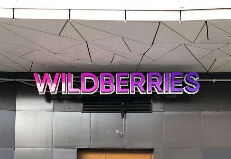 Вывеска Wildberries 250*2000 мм