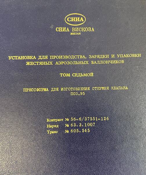 Консервная банка Техническая документация