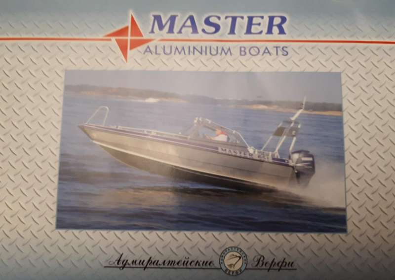 Продажа моторной лодки Мастер 410