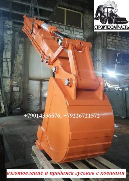 Рукоять Стрела для экскаватора (уро) Zoomlion Umg