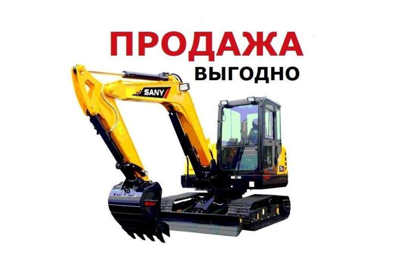 Мини-экскаватор Sany SY55C, 2021