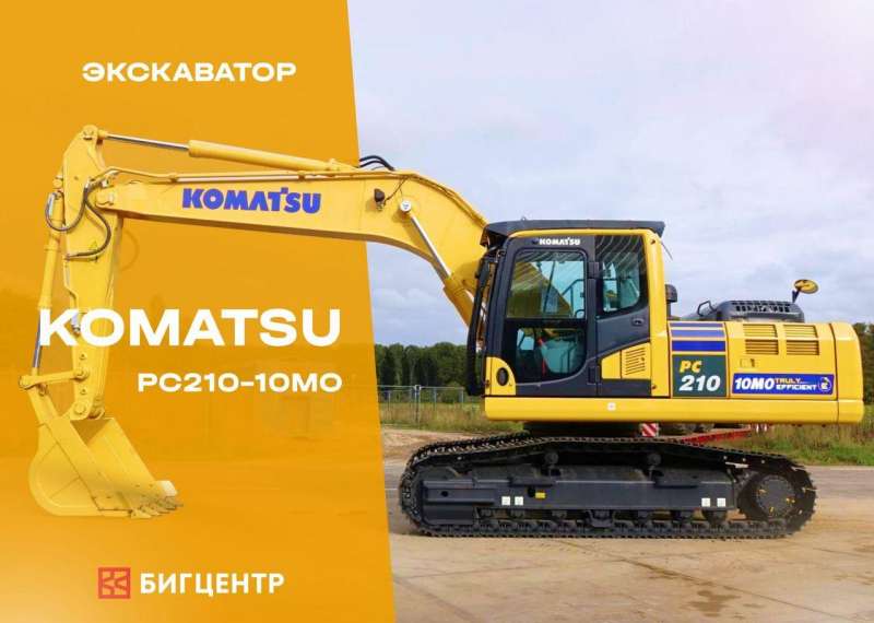 Гусеничный экскаватор Komatsu РС210-10М0, 2021