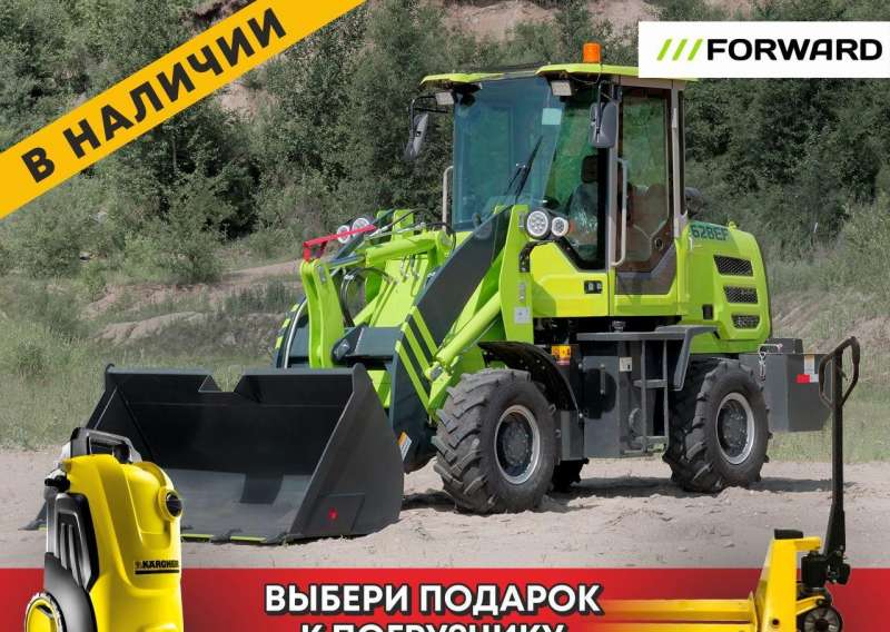 Фронтальный погрузчик Forward 628EF, 2022