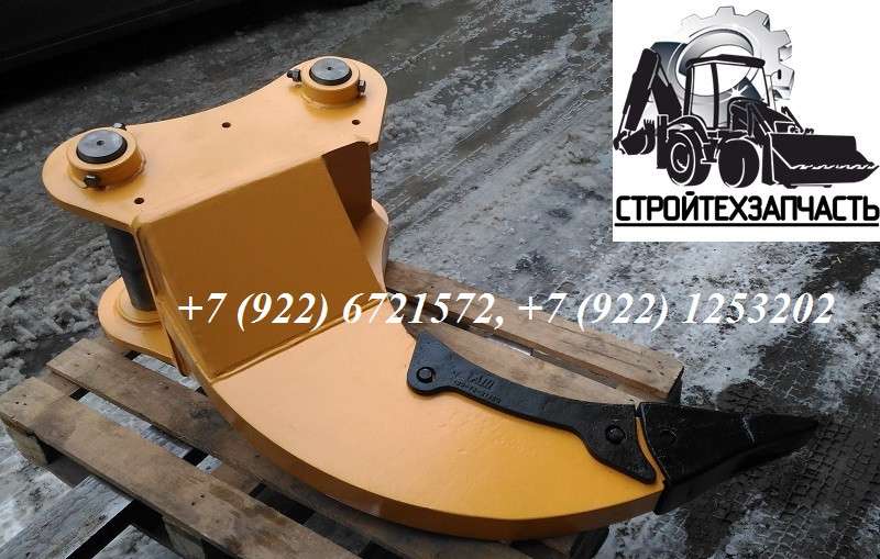 Клык рыхлитель для Caterpillar 213LC 215D 219D 225D 229