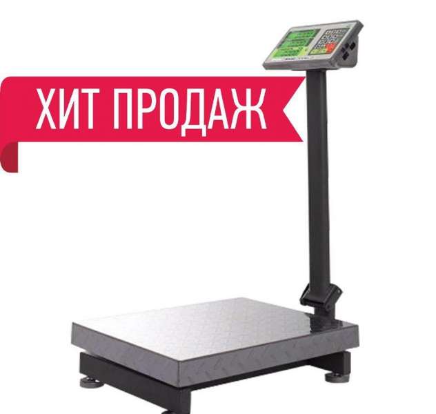 Весы складские 150кг новые усиленные