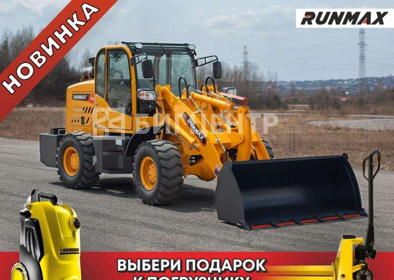 Фронтальный погрузчик Runmax 770E, 2021