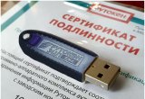 Рутокен Lite 64 кб с сертификатом в Казани