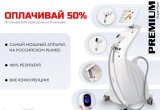 Диодный лазер 1800W/4000W в Оренбурге