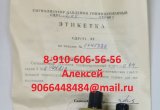 Предлагаю сигнализаторы СДУ5А-2,5, СДУ5А-2,3, СДУ10-55