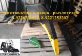 Зуб для мерзлоты на экскаватор hitachi hyundai jcb