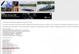 Металлолом. затопленные катера проекта р-96б