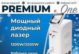 Диодный лазер 1200W/2500W в Краснодаре