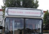Автобус нефаз 5299 в Нижнекамске