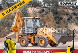 Экскаватор-погрузчик Runmax WZ30-25, 2021 в Краснодаре