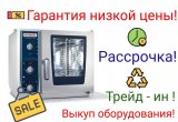 Пароконвектомат Rational CombiMaster Plus XS 6-2/3