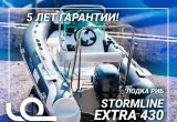 Лодка риб Stormline Extra 430