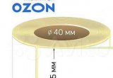 Этикетки для Озон (Ozon) 75х120