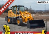Фронтальный погрузчик Runmax 760Е, 2022 в Перми