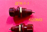 ДПК-1-1 держатель предохранителя