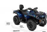 Outlander MAX XT 650