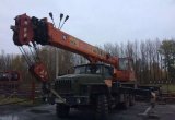 Автокран Урал Клинцы 25 т