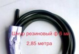Шнур резиновый
