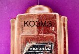 Клапан электропневматический ЭПК-14