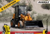 Фронтальный погрузчик Runmax 772E в Барнауле
