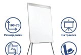 Доска - флипчарт Brauberg 70х100 в Мурманске