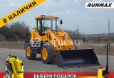 Фронтальный погрузчик Runmax 960Е, 2021 в Краснодаре