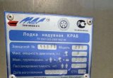 Пвх лодка «Краб» 285 с плм Меркури 6, 4- х тактный