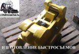 Квик-каплер механический бсм caterpillar m313d m315d m3