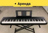 Аренда цифрового пианино Yamaha P45 от месяца в Москве