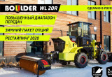 Фронтальный погрузчик Boulder WL20R G2, 2021 в Барнауле