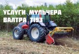 Расчистка сх полей, расширение лэп в Ростове-на-Дону