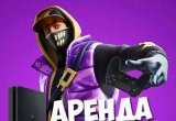 Аренда приставки PlayStation 4 в Бугульме