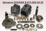 Запчасти doosan. запчасти на двигатель doosan db58tis