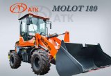 Фронтальный погрузчик molot 180