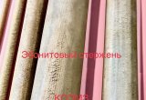 Эбонитовый стержень, эбонитовая трубка, эбонит листовой