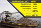 Аэролодка Alligator 590 с двигателем D17 в Якутске