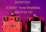 Концевой выключатель Bernstein D-32457 в Москве
