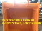 Ковш 1 куб для doosan hyundai hitachi komatsu jcb