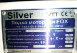 Катер "Silver Fox" 485 + "Honda 50" + прицеп лав
